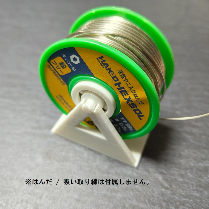 Xian DIY BB弾ベアリング ハンダリール台